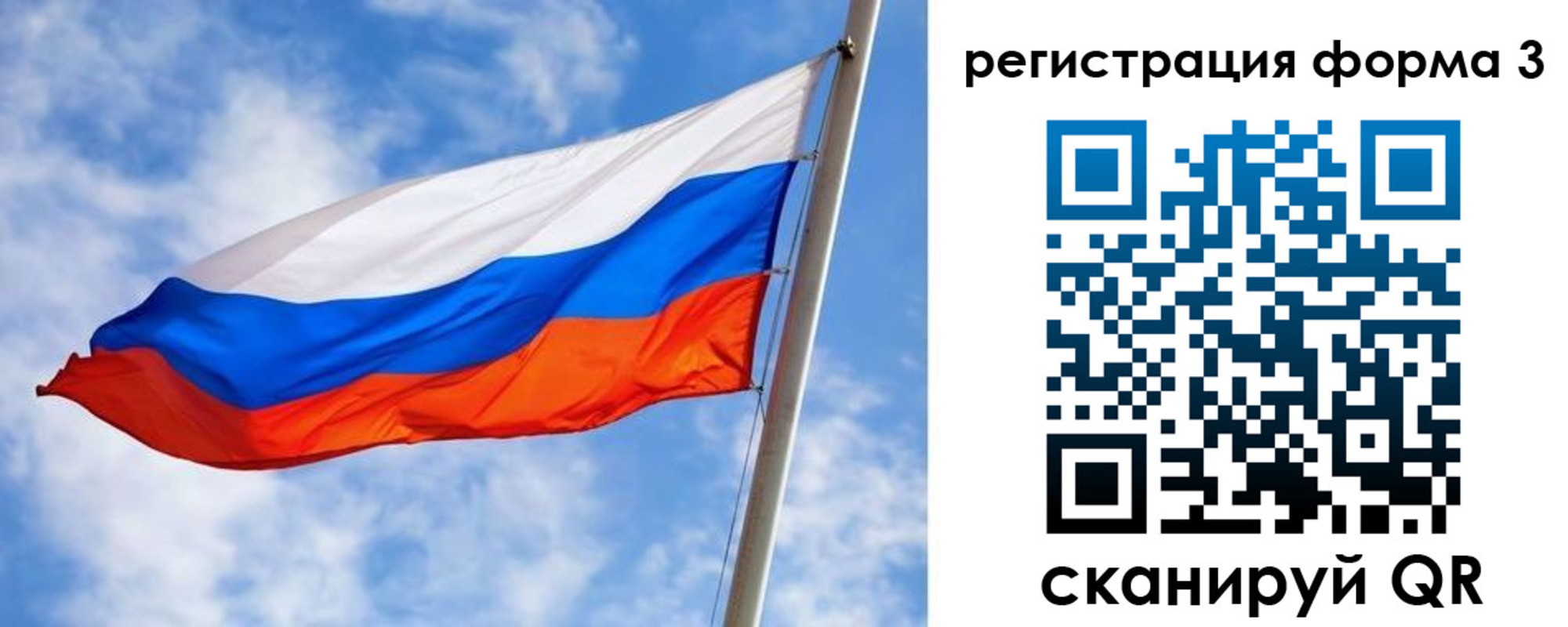 прописка законно в Уварово