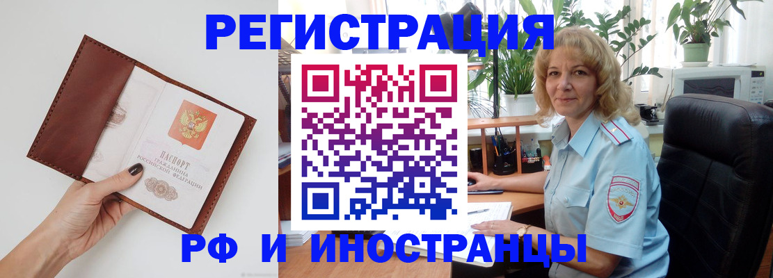 купить прописку в Уварово