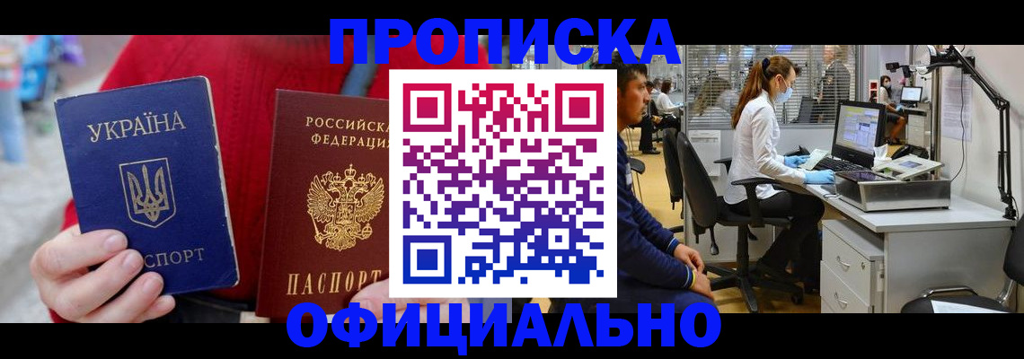 временная регистрация гарантия в Уварово