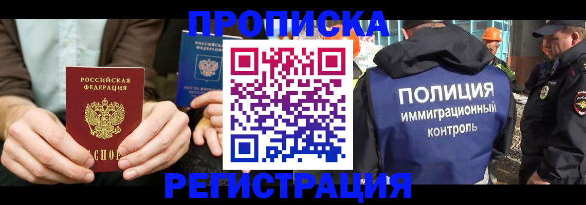 временная регистрация поиск в Уварово