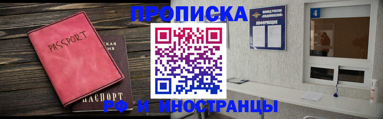 прописка поиск в Уварово