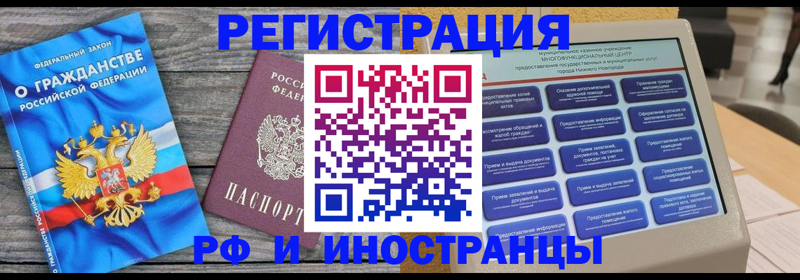 прописка в квартире в Уварово
