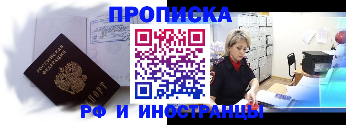 прописка регистрация в Уварово