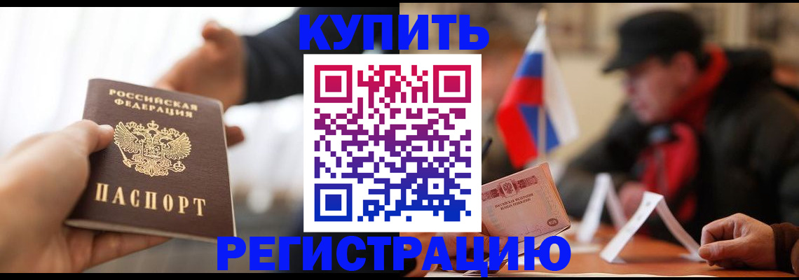 регистрация в Уварово