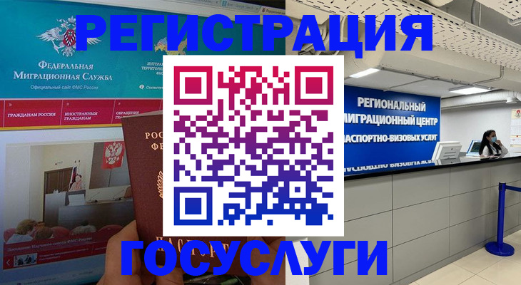 временная регистрация надежно в Уварово