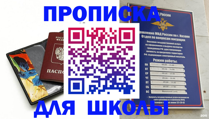 регистрация для дет. сада в Уварово