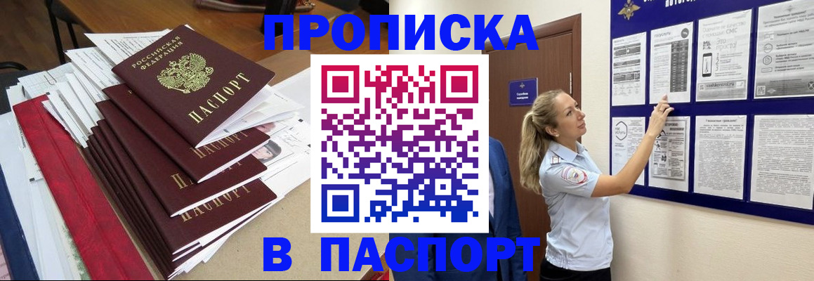 временная регистрация в Уварово