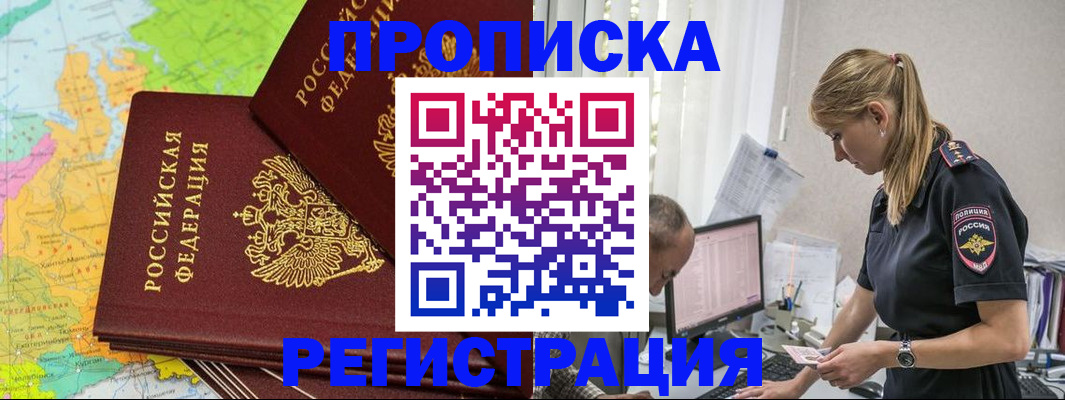 миграционный учет в Уварово