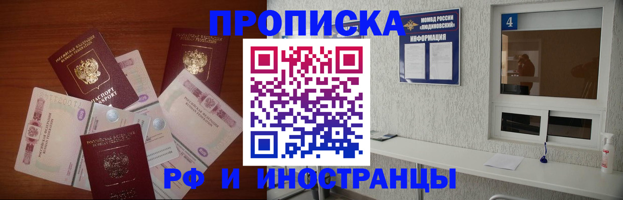 прописка ребенка в Уварово