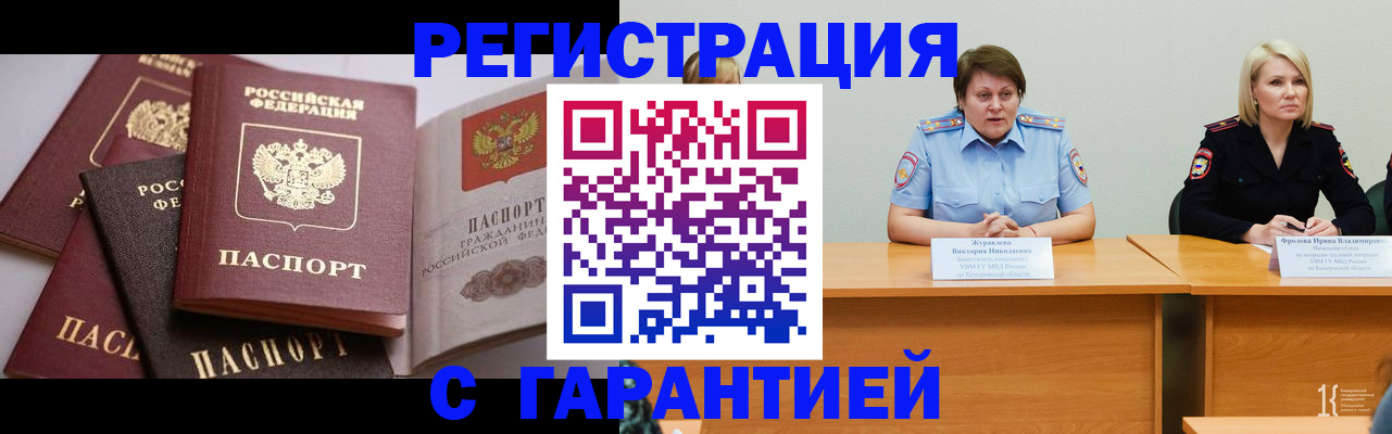 регистрация для дет. сада в Уварово