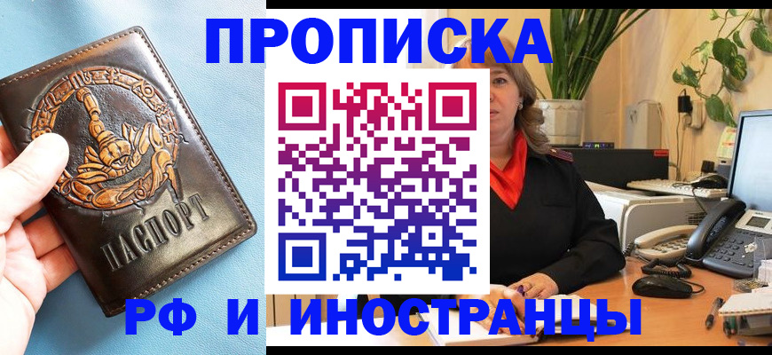 прописка иностранных граждан в Уварово